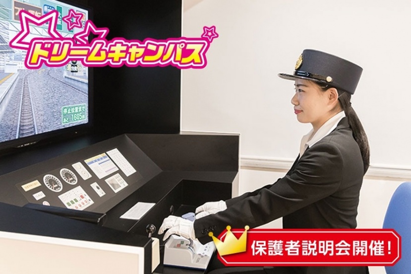 運転シミュレーター体験