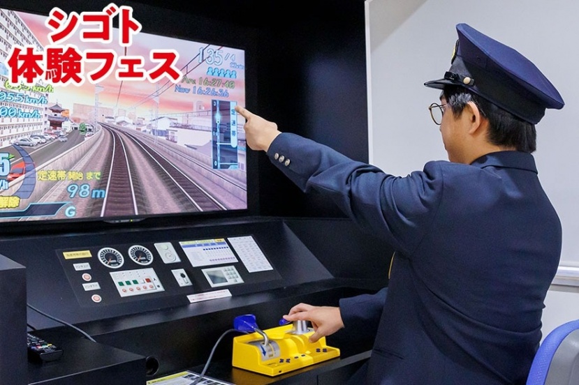 運転シミュレーター体験