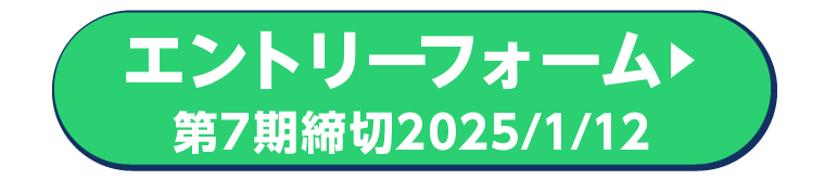 AOエントリーフォーム